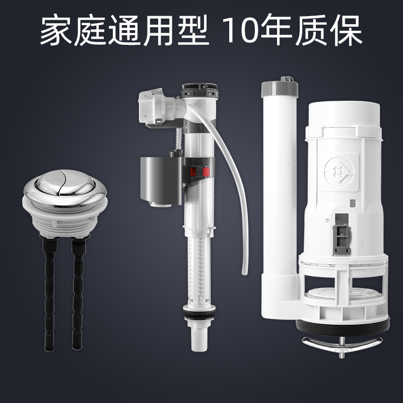 马桶配件水箱老式全套抽水马桶坐便器进水阀通用排水阀双按按钮冲