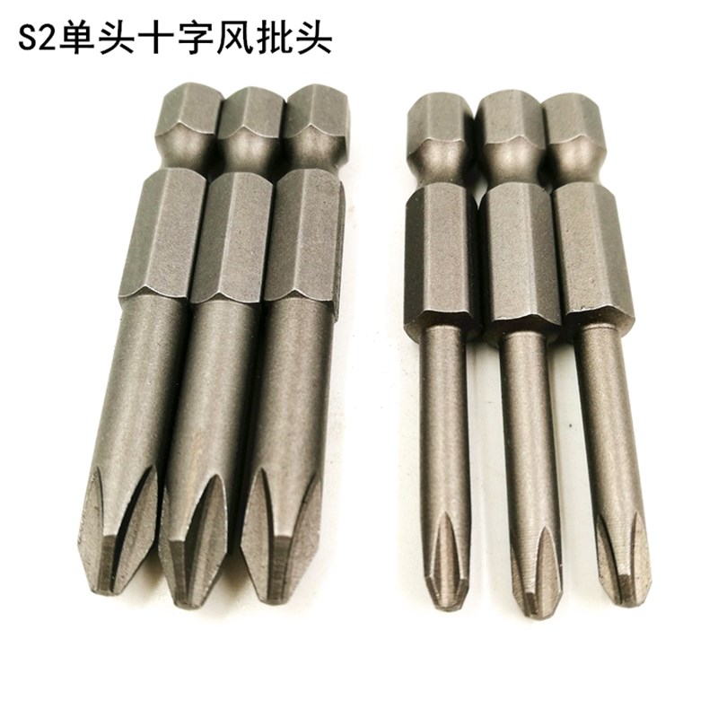 十字风批头电动气动螺丝刀头风批咀起子头带强磁批嘴5075 180 200