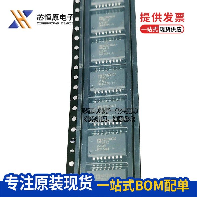 原装进口 ADM2682E ADM2682EBRIZ 数字隔离器芯片 SOIC-20 可直拍