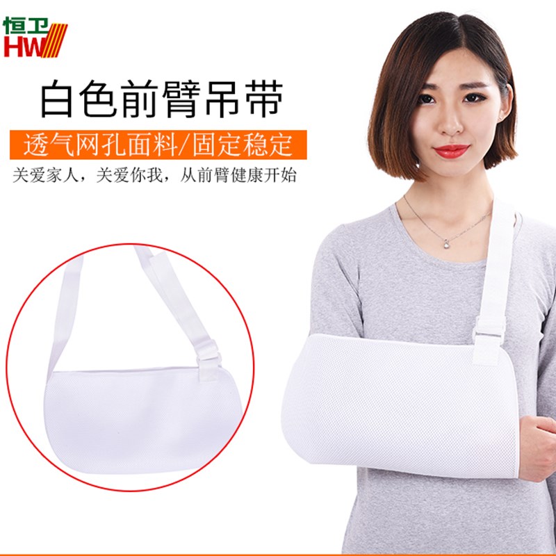骨折前臂吊带骨折护具肩肘关节胳膊脱臼固定带支具手腕康复护托