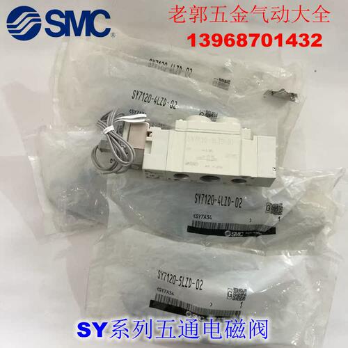 电磁阀 SY7120-2H 2HZ 2HD 2HO 2HZD 2HZE-02 C8 C10-F1 F2