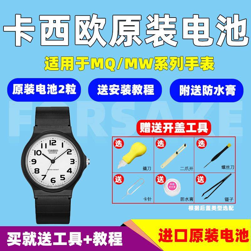 适用casio卡西欧原装钮扣电池mq-24 27 38 71 76小黑表机芯1330