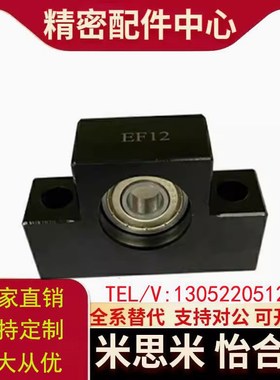 C-TFK10/TFF12/TEK15/TEF20/TBK25/TBF8/6丝杆SET支撑座10S/30杠