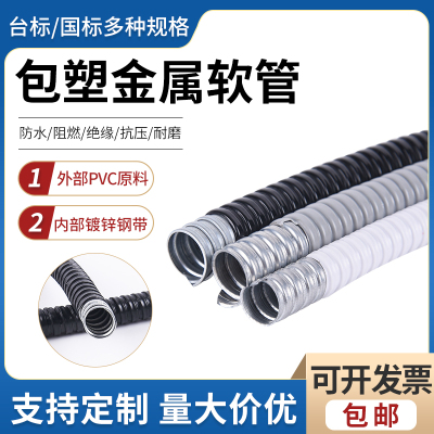 加厚包塑金属软管穿线管波纹管电线电缆套管蛇皮管防水阻燃16/20