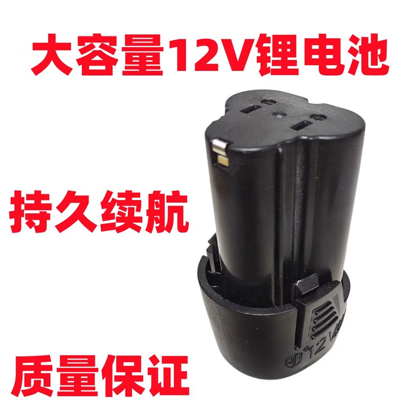 KOMAX战狼专用12V充电钻动螺丝刀手电钻 科麦斯 通用锂电池充电器