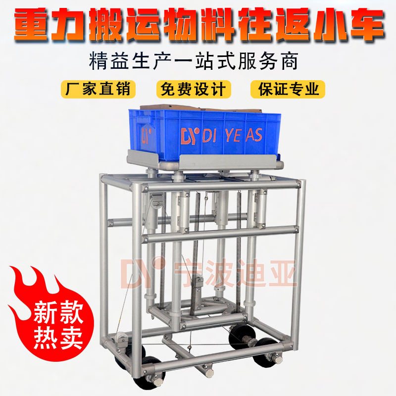铝合金精益管线棒重力往返物料小车LCIA低成本自动化第三代精益管