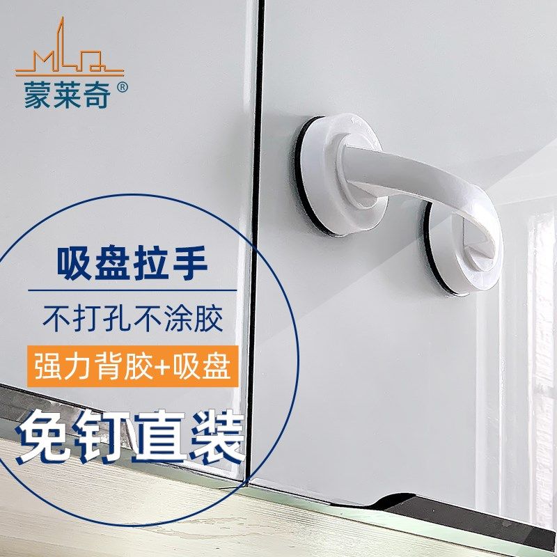 免打孔木门把手抽屉柜门拉手吸盘式小拉手推拉移门窗拉手塑料提手