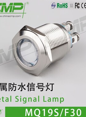 西普CMP金属防水19MM三色信号灯指示灯四脚接线柱红绿蓝设备转换