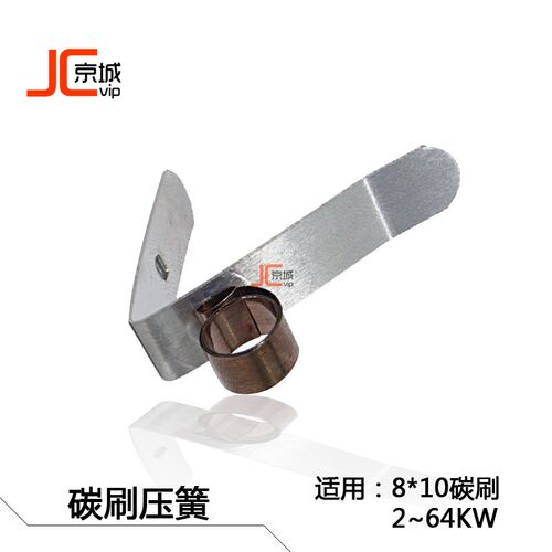恒压簧不锈钢J204碳刷架U型压力卡簧 stc有刷发电机 高弹电刷弹簧