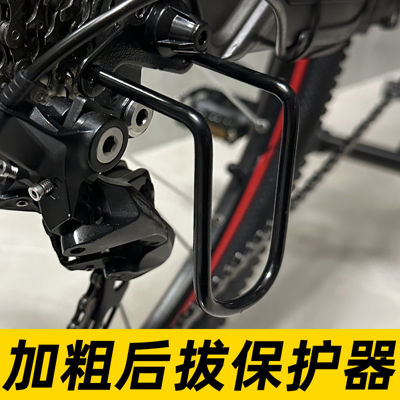 后拨保护器自行车山地车公路车通用变速器保护架单车骑行配件大全