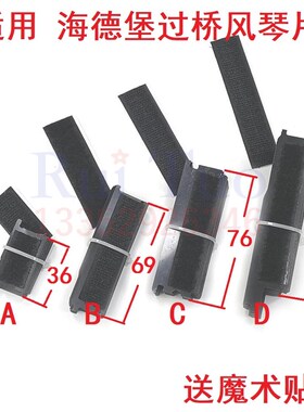 送魔术贴 SM52 SM74CD74 CD102拉归防尘罩 过桥片 海德堡拉规风琴