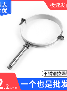 不锈钢拉爆管码管卡抱箍吊码管夹扣pvc管卡固定支架50/75/110/160