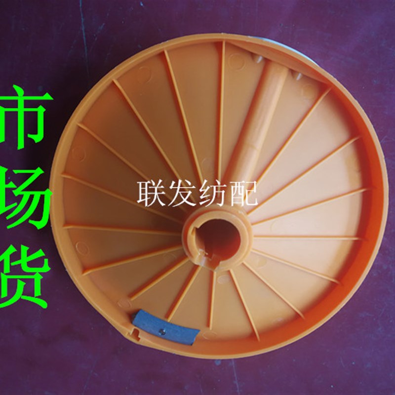 纺织机大储纬器绕纱盘747小剑杆织机纺机配件喷水储纬器 塑料黄盘