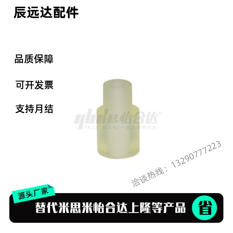 平替怡合达NBK01 NBK51聚氨酯减震材料 带台阶型聚氨酯缓冲块压块