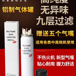 打火火机气体高级朗声火机气通用丁烷气体气罐充气瓶加气瓶充气液