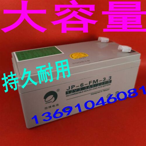 劲博蓄电池JP-6-FM-3.3铅酸12V3.3AH精密设备电梯门禁UPS应急电源