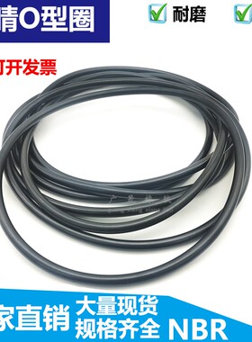 O型耐磨耐温密封胶圈o型圈外径 155 160 165 170 175 180 185*5mm