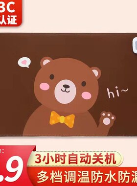 暖桌垫大号发热鼠标垫办公室桌面电脑加热垫保暖冬天发热板暖桌宝