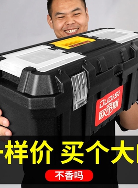 多功能家用收纳工具箱小号大号周转箱手提塑料盒子车载维修工具盒