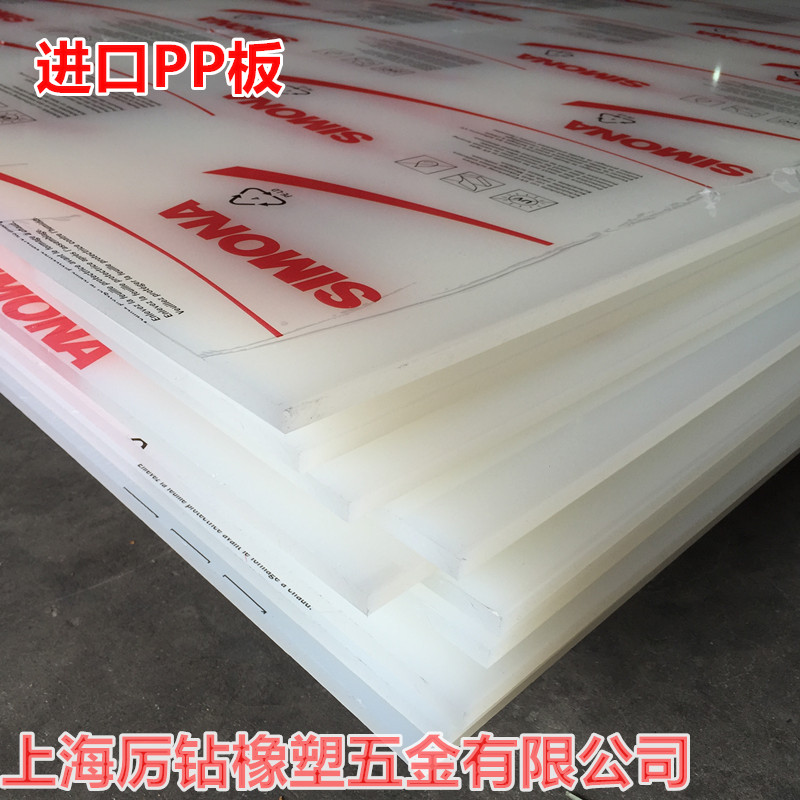 进口PP板 进口聚丙烯板纯pp猪肉摊PE尼龙加工水箱阳窗台尺寸定制