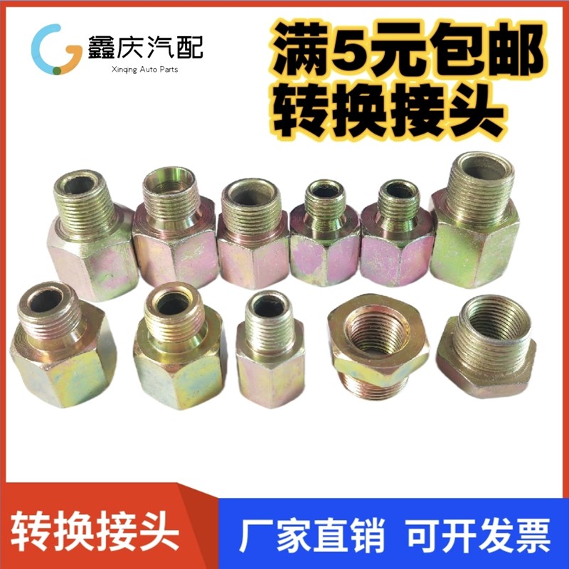 气管油管奥威过渡接头 液压对丝内外丝直通转换接头 变径卡套接头