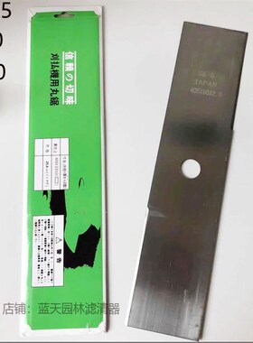 割草机进口SK5加长一字刀片割灌机通用配件405MM加厚白钢锰钢刀片