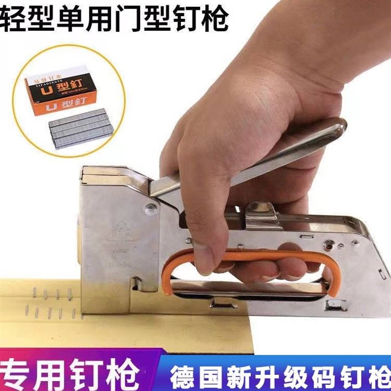 德国新升级手动码钉枪U型钉门形进口射钉枪广告喷绘绷油画布1008F