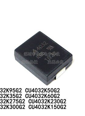 B72660M CU4032K95 K50 K35 K60 K275 230 300 150G2 SMD压敏电阻