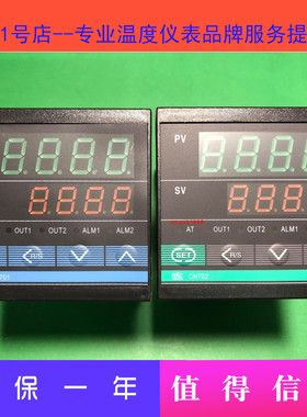 推荐SHRKC温控器CD701全输入智能PID温控仪CH702温度控制器现货供
