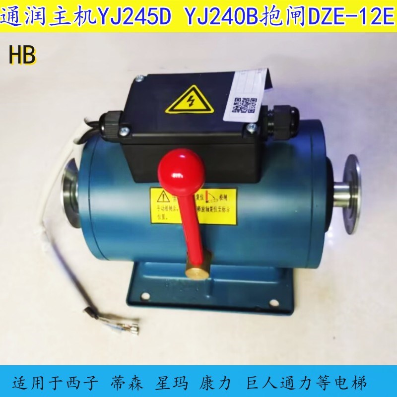 西子奥的斯电梯21HT 60HTXIZI OTIS制动器 抱闸DZE-12E刹车皮闸瓦