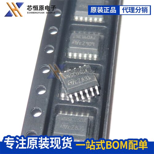 VN5E050A 斯柯达明锐车身BCM电脑板常用易损芯片 进口现货 可直拍