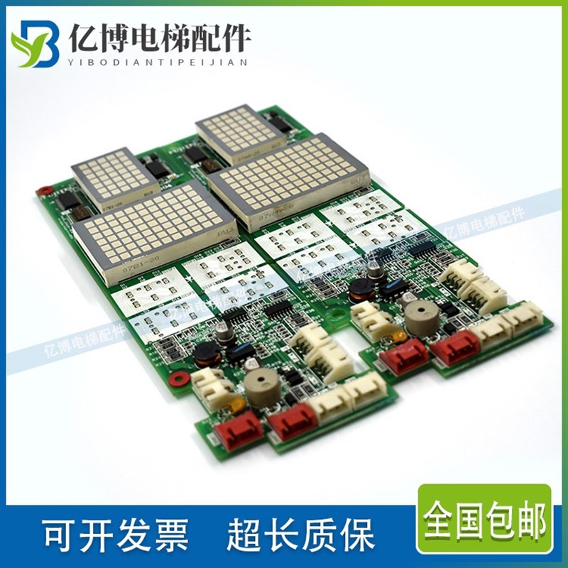 FUJITEC富士达电梯外呼显示板INC04/IN103C全新现货