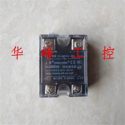 上整 GJ10DA 20A25A40A60A80A100DA固态继电器24V直流控交流220V