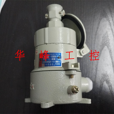 松北防爆 220V/380V 防爆插销 插座 AC16A AC15A 直插插销