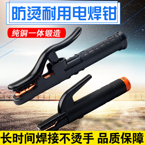 黑金刚800a工业级电焊钳纯铜不烫手焊把钳300a小型大象焊钳电焊夹