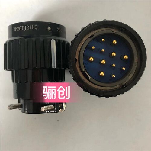 航空专用新品插头插座YP28TJ21UQ 圆形连接器规格多种骊创电子