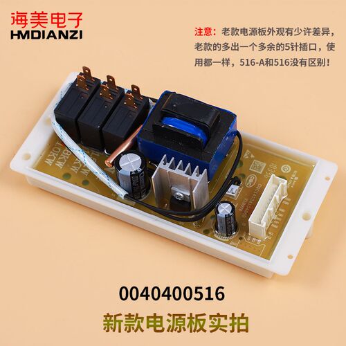 适用海尔电热水器ES80H-MG(ME)(QE)(XE)(ZE)电脑主板显示板电源板