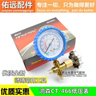 空调加氟表雪种压力表家用冷媒表汽车空调加氟表R410R22R134工具