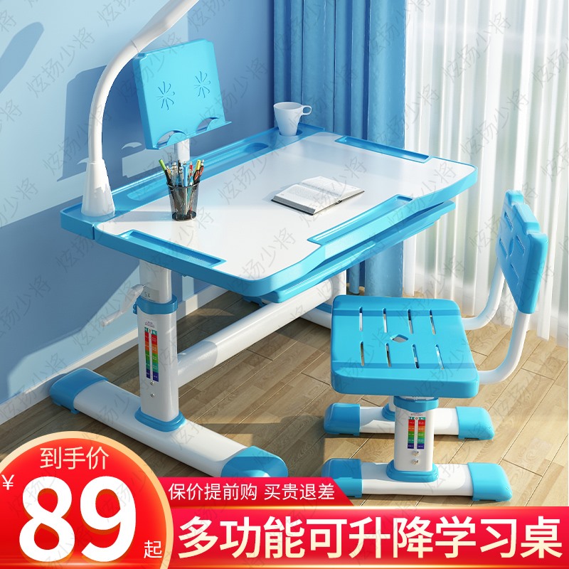儿童学习桌椅套装小孩可升降作业书桌学生家用写字桌子简易款课桌