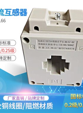 电流互感器BH066CT30I 150/5 200/5 250/5 300/5 02S级计量专