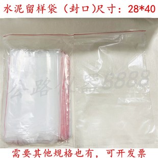 水泥留样袋 水泥试验袋 水泥取样袋 封口袋 40*28公分 100只起批