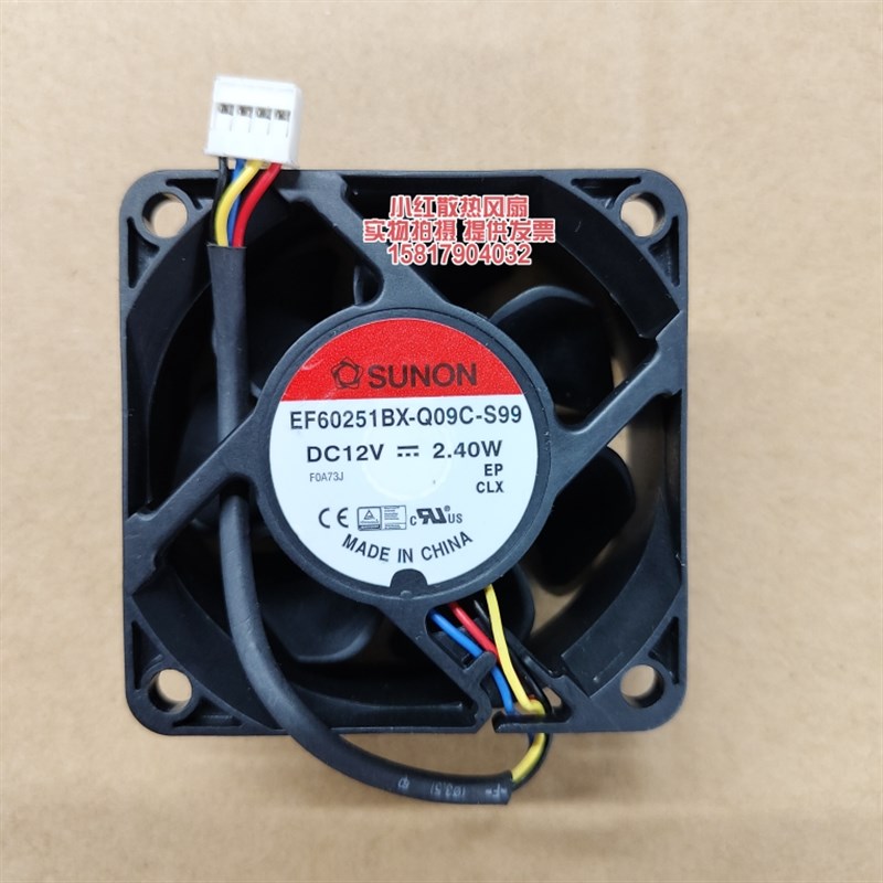 SUNON建准 EF60251BXQ09CS99 12V 240W 6025 机箱散热风扇 6CM