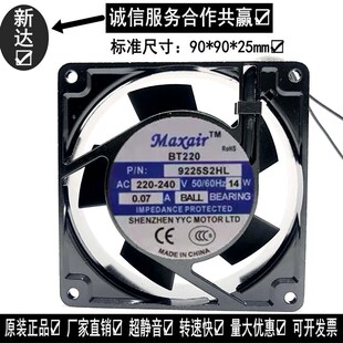 Maxair BT200 9225B2HL 9cm 9025 220v 0.07A 14W 交流风扇