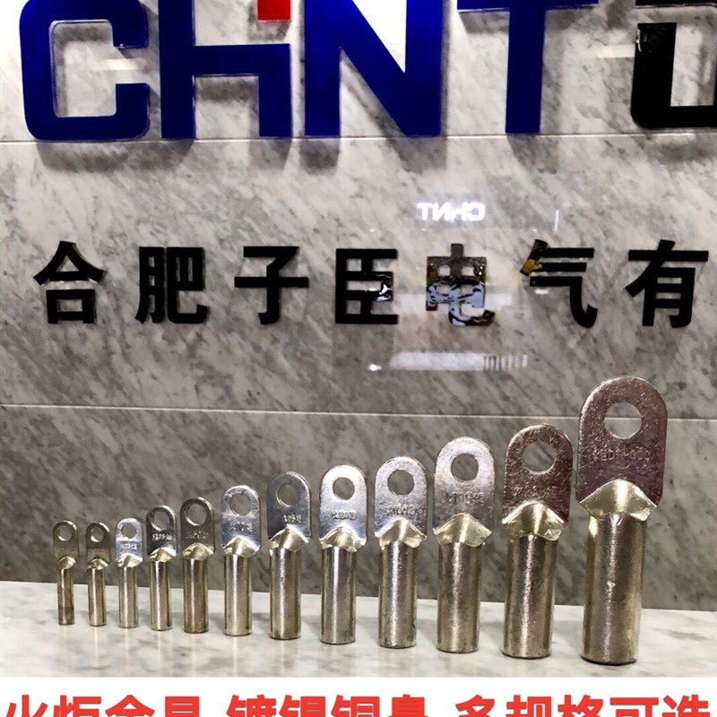 火炬DT镀锡铜鼻子50平方70 120紫铜厂线耳快接铜接线端子铜堵油鼻