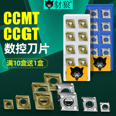 精镗刀片CCMT060208/04刀粒CCGT120402/8金刚石刀片T09T302/4刀片