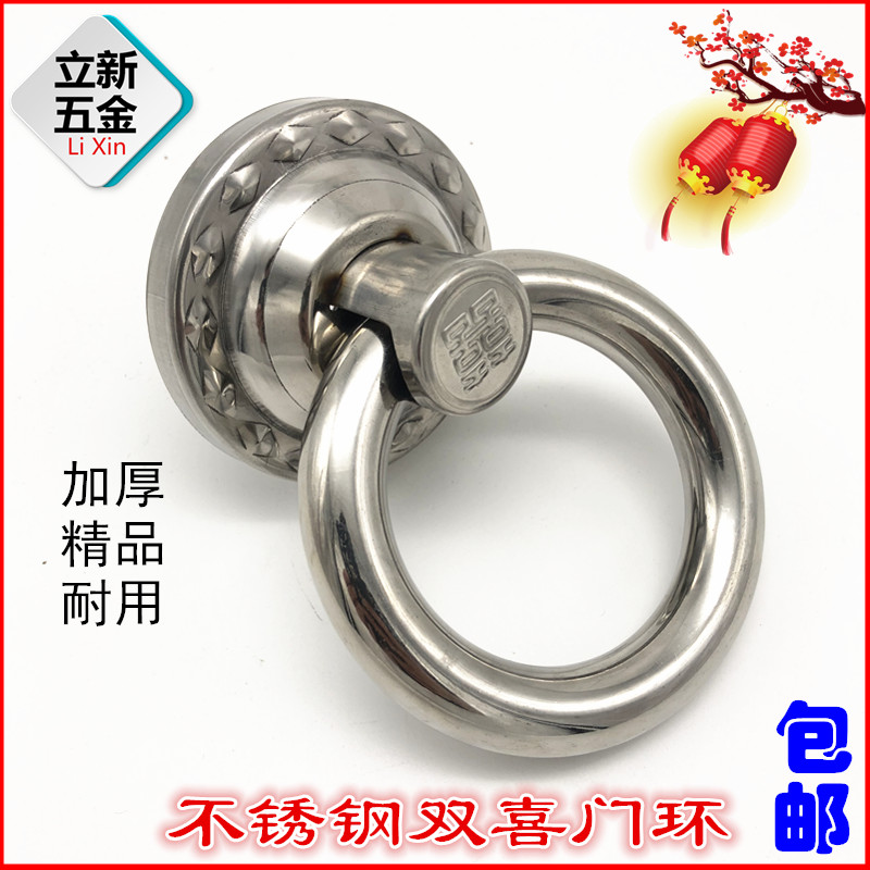 不锈钢大门圆拉环把手传统中式双喜门环庭院防盗门上拉手加厚圆环