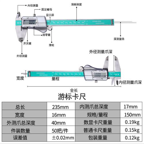 拓森电子数显卡尺不锈钢游标卡尺 0-150深度测量尺油标卡尺高精度