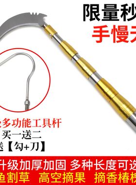打山核桃专用杆打塔伸缩杆不锈钢3米4米钓鱼割草镰刀高空摘果杆子