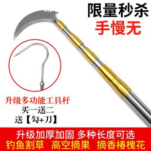 打山核桃专用杆打塔伸缩杆不锈钢3米4米钓鱼割草镰刀高空摘果杆子
