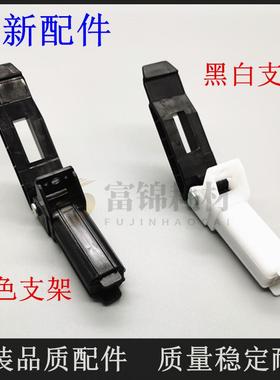 适用 佳能MF4870 4890 4820 4830 4880稿台支架 合页 盖板支撑脚